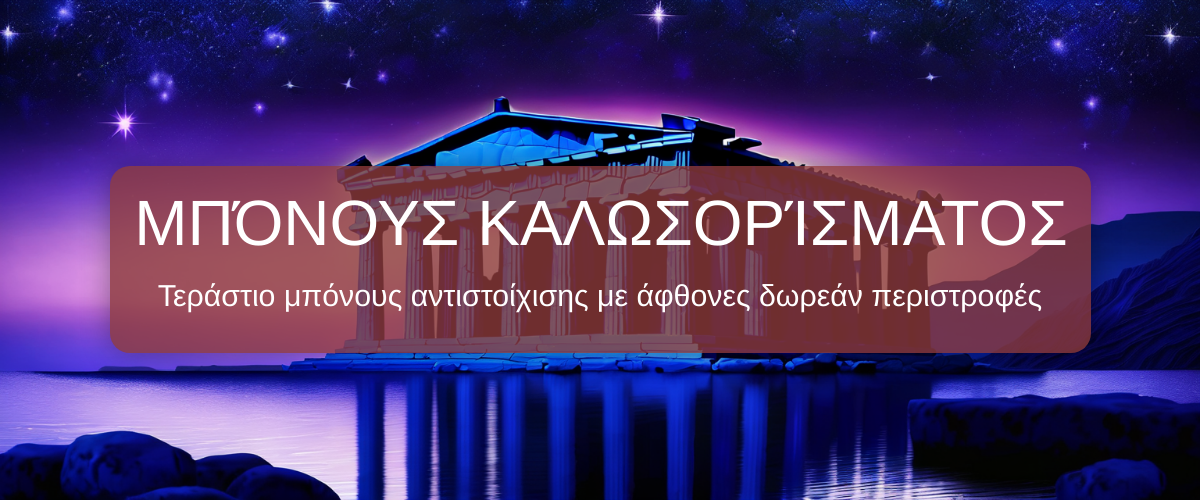 Corsaza Casino - Παίξτε Online στην Ελλάδα