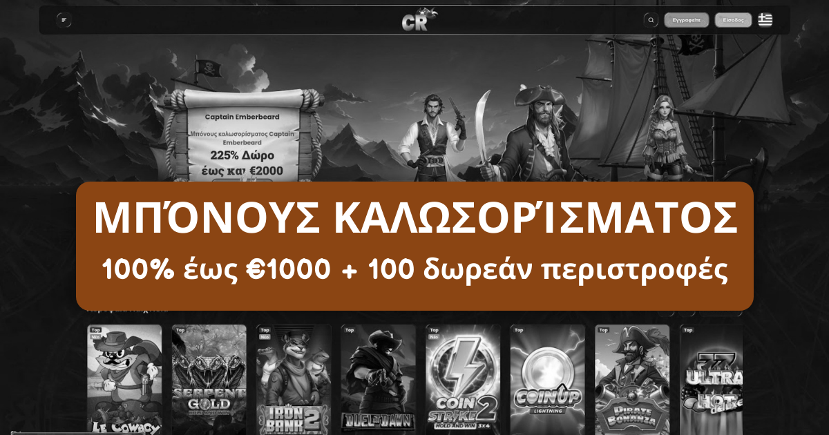 Corsaza Casino - Καλύτερα Slots στην Ελλάδα